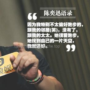 陈奕迅“被去世”风波后的娱乐行业洞察：谣言、真实与公众情感